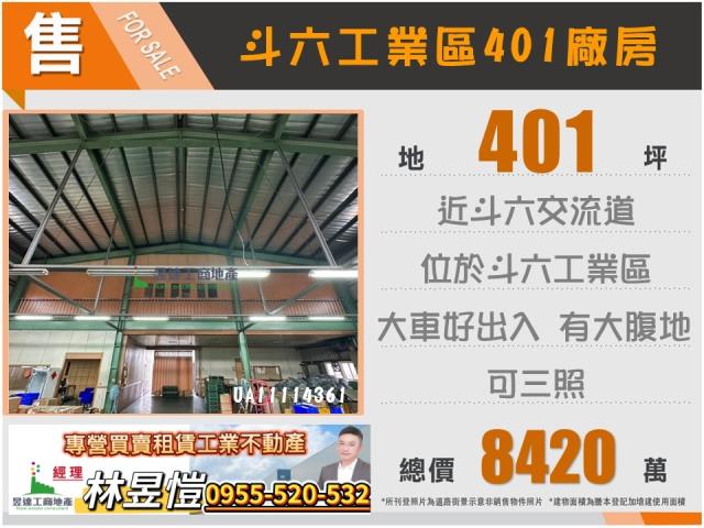 斗南廠房-0