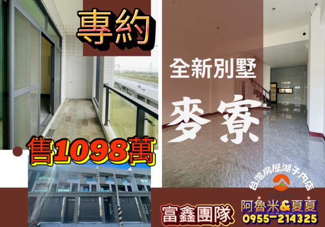 麥寮別墅-0
