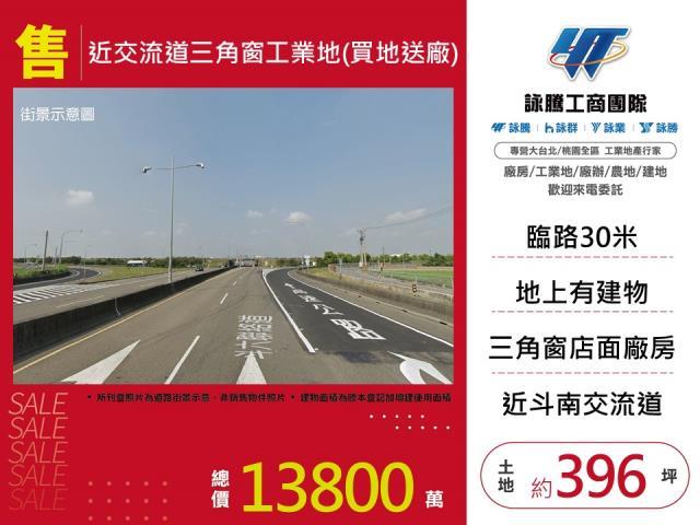 斗南工業地-0